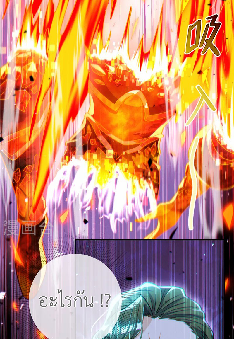 (จบ) Cultivate Immortality in The World of Superpowers (ปรมาจารย์ผู้ฝึกตนในโลกฮีโร่) ตอนที่ 39 หน้า 12