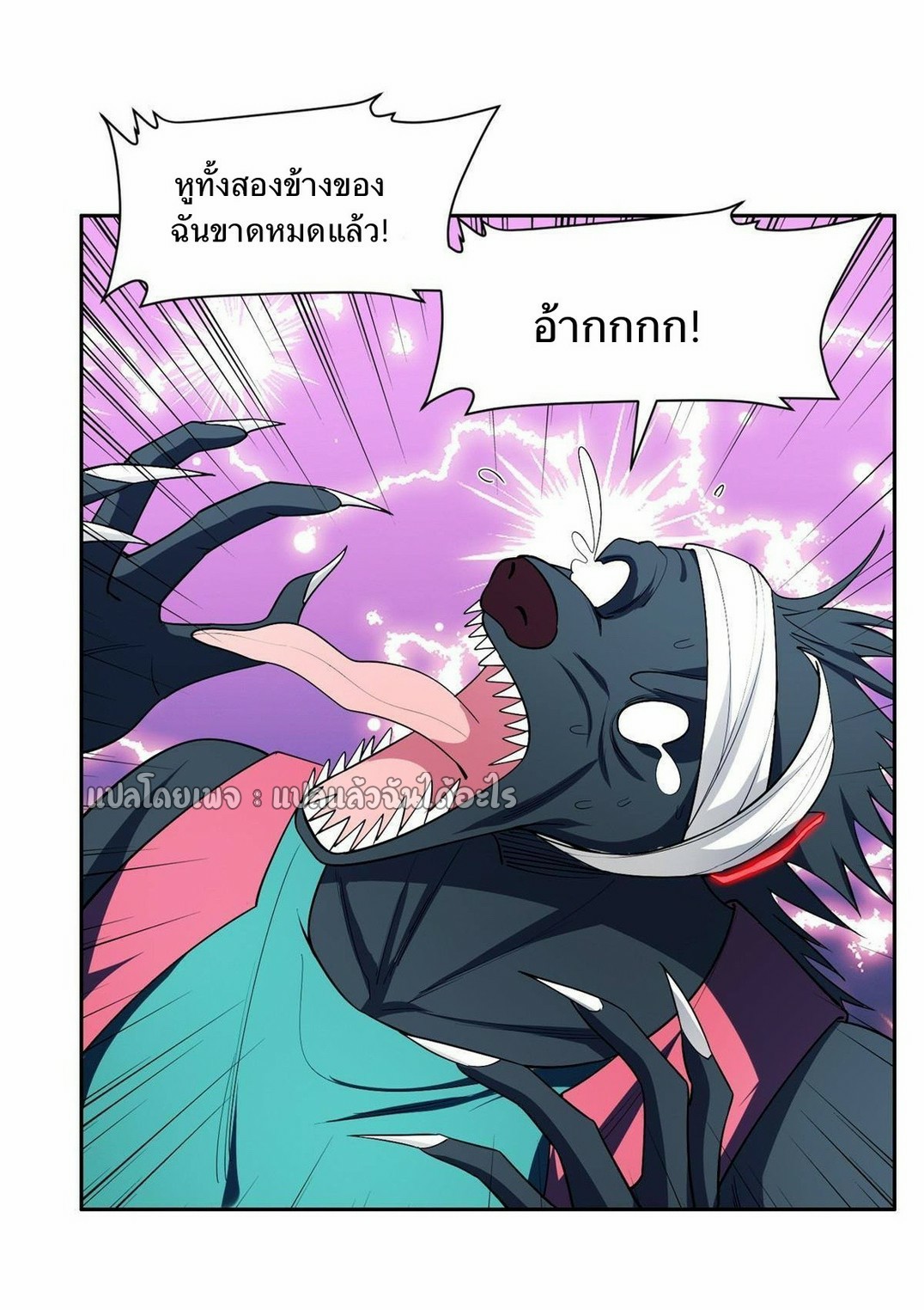 การเกิดใหม่ของพระเจ้ากับระบบผลาญเงินสุดกาว ตอนที่ 149 หน้า 2