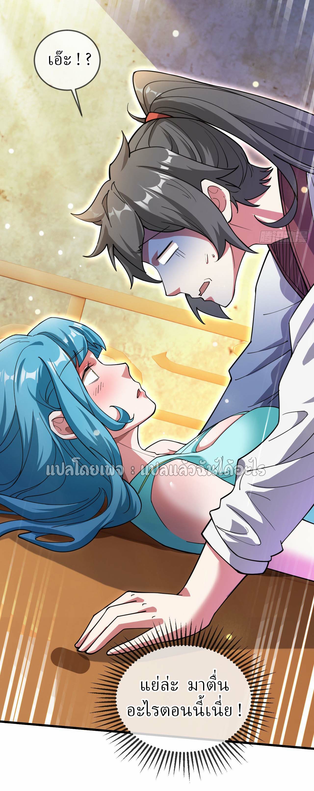 (ชนจีน)จุติเทพจักรพรรดิเกิดมาทั้งทีมีคะแนนเป็นล้าน ตอนที่ 64 หน้า 13