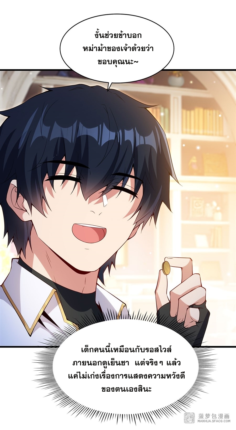 Shut Up, Evil Dragon! หุบปากซะยัยมังกรร้ายข้าไม่อยากมีลูกกับเจ้าอีกแล้ว ตอนที่ 14 หน้า 49