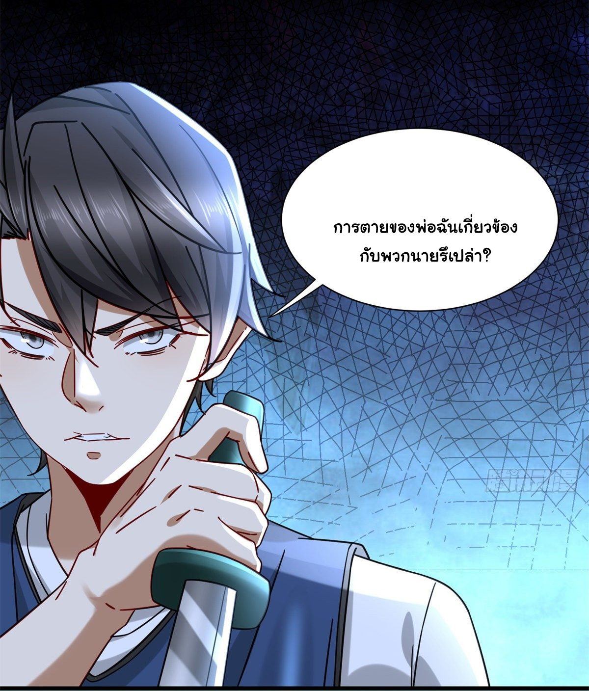 The new best all-rounder  ผู้แข็งแกร่งรอบด้าน ตอนที่ 35 หน้า 27