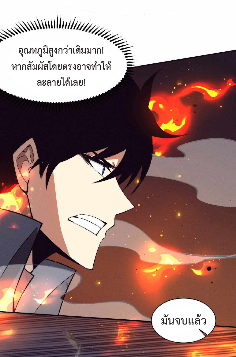 the frenzy of evolution การวิวัฒนาการที่บ้าคลั่ง ตอนที่ 150 หน้า 49