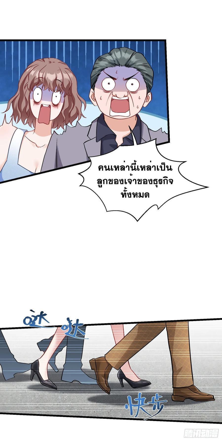 ระบบสุลต่านล้านล้านล้าน (เงินไม่จำกัด) ซื้อผู้หญิงทั้งโลก ตอนที่ 22 หน้า 22