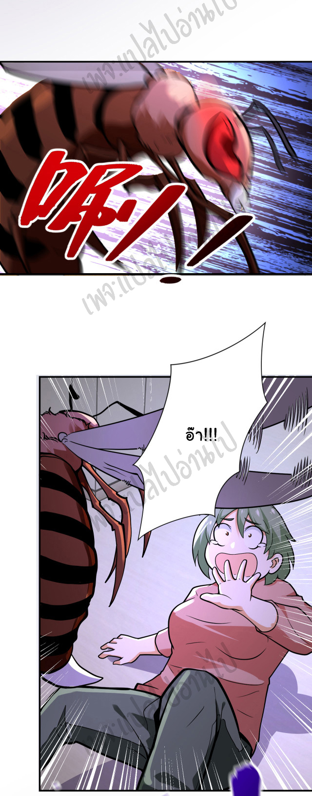 Apocalyptic Super System ตอนที่ 246 หน้า 20