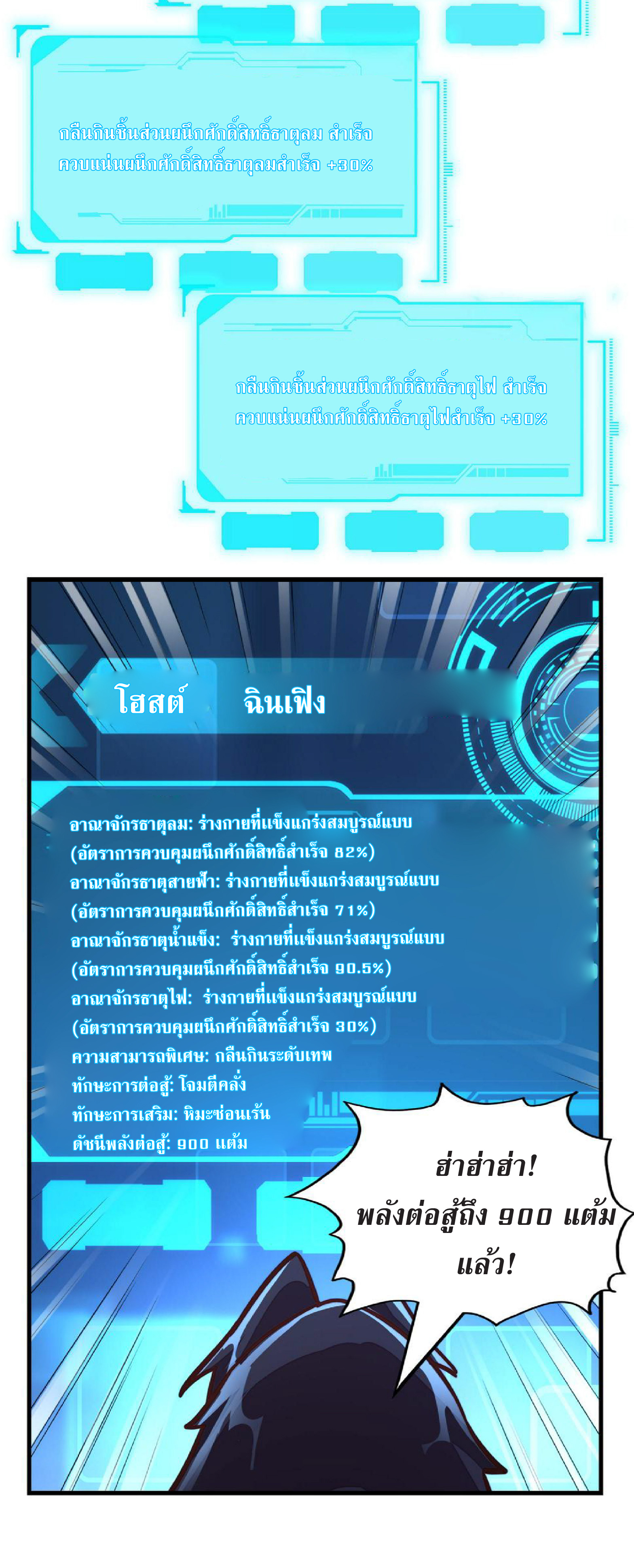 ปรมจารย์ควบคุมองค์ประกอบธาตุ ตอนที่ 16 หน้า 32