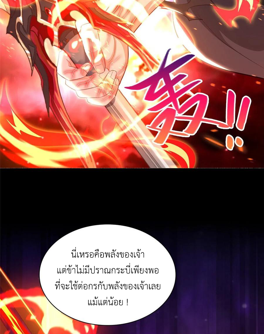 (ชนจีน) Dragon Master (จูหมิง นักรบเซียนมังกร) ตอนที่ 52 หน้า 31