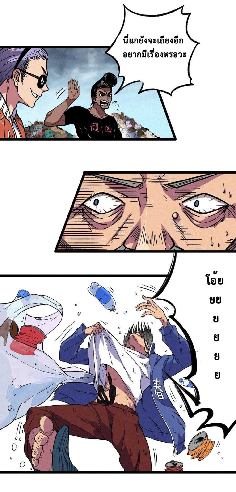 The Strong, The Few, True Cultivators on Campus : วิทยาเขตผู้ฝึกฝนวิญญาณที่แท้จริง ตอนที่ 6 หน้า 19