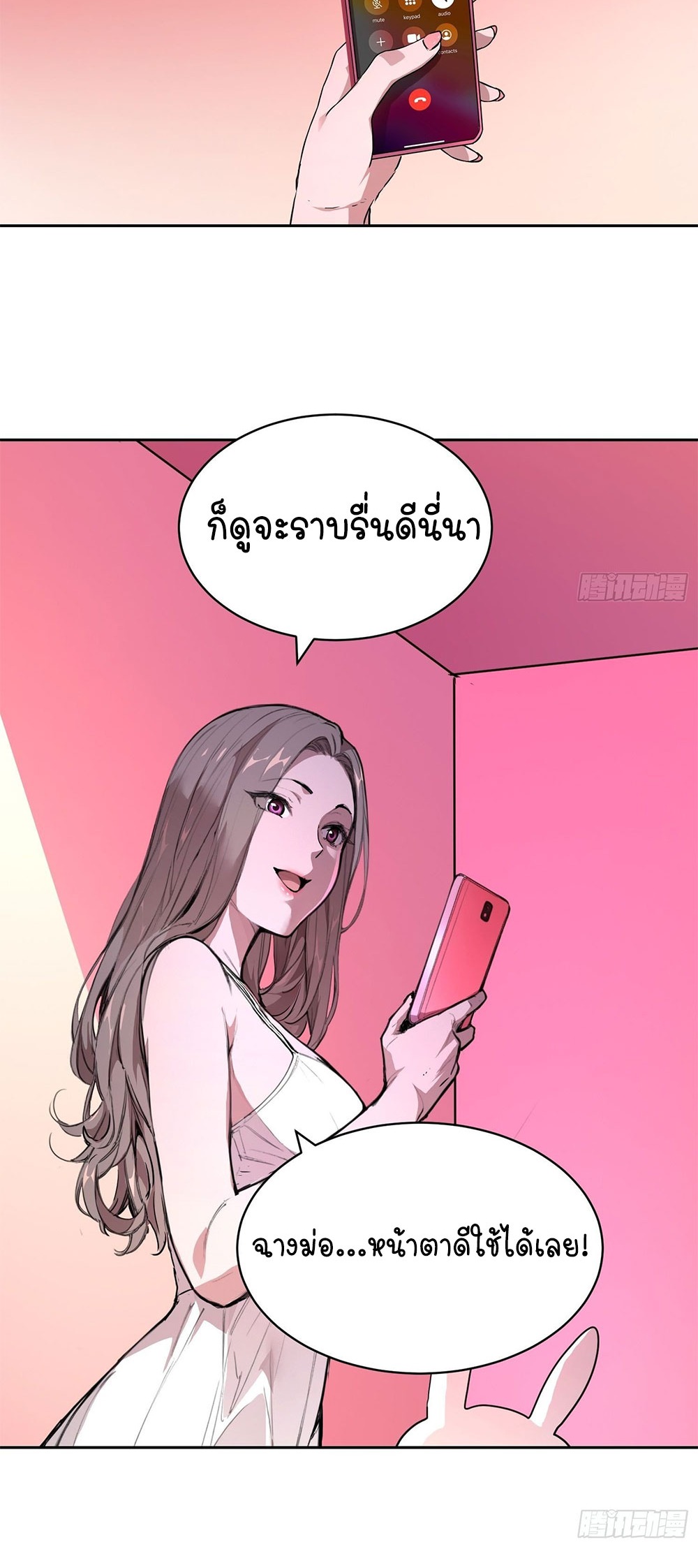 [Emo] Mood Disorder | โรคอารมณ์ คนคลั่งแดนวิปลาส ตอนที่ 9 หน้า 45