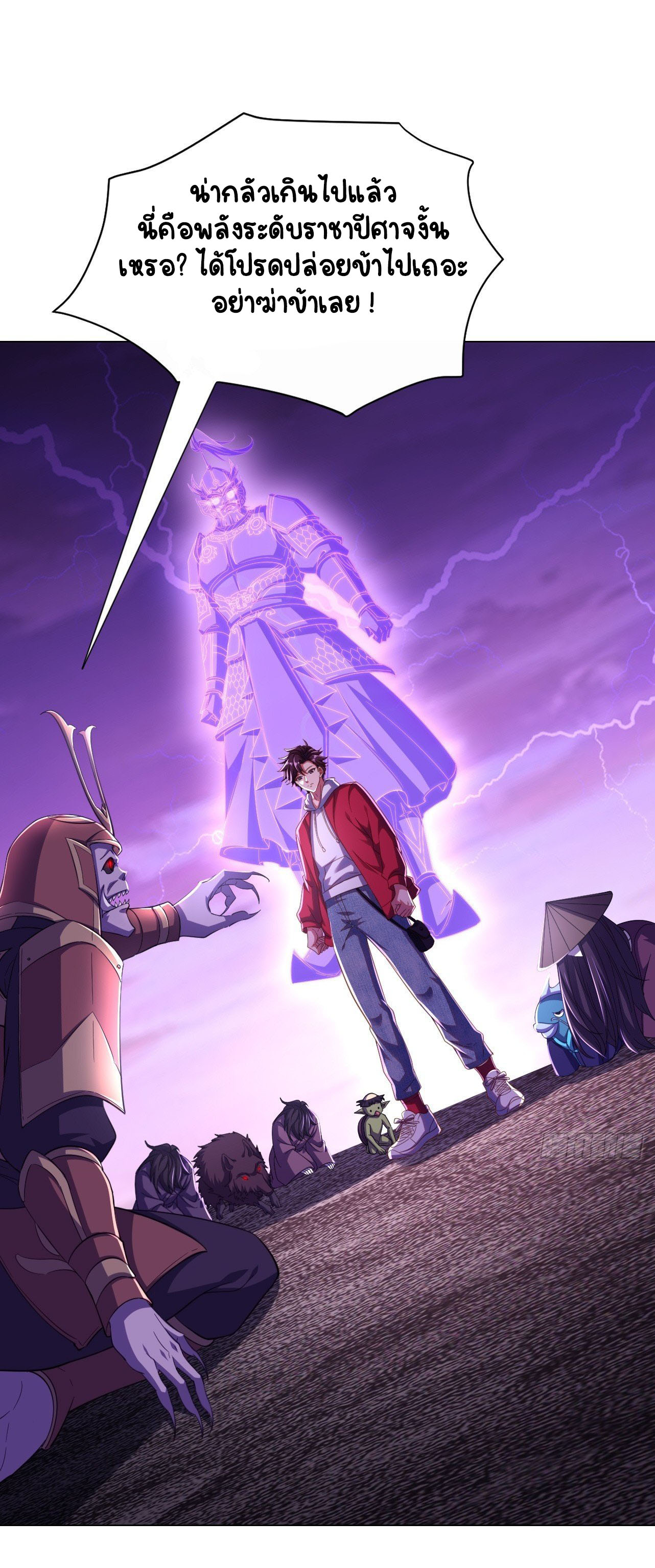 เริ่มต้นจากเกาะร้างเพื่อสังหารปีศาจและเทพเจ้า ตอนที่ 12 หน้า 2