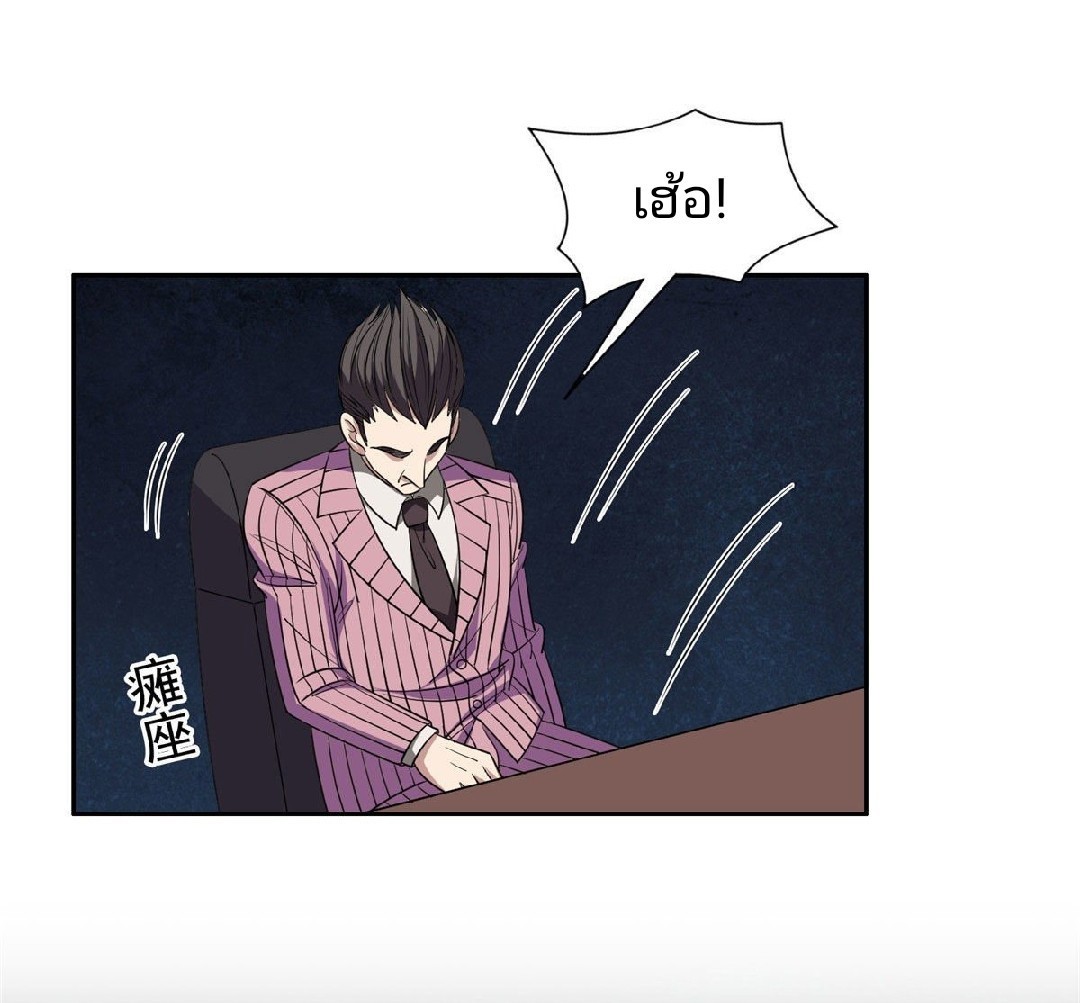 การเกิดใหม่ของพระเจ้ากับระบบผลาญเงินสุดกาว ตอนที่ 57 หน้า 23