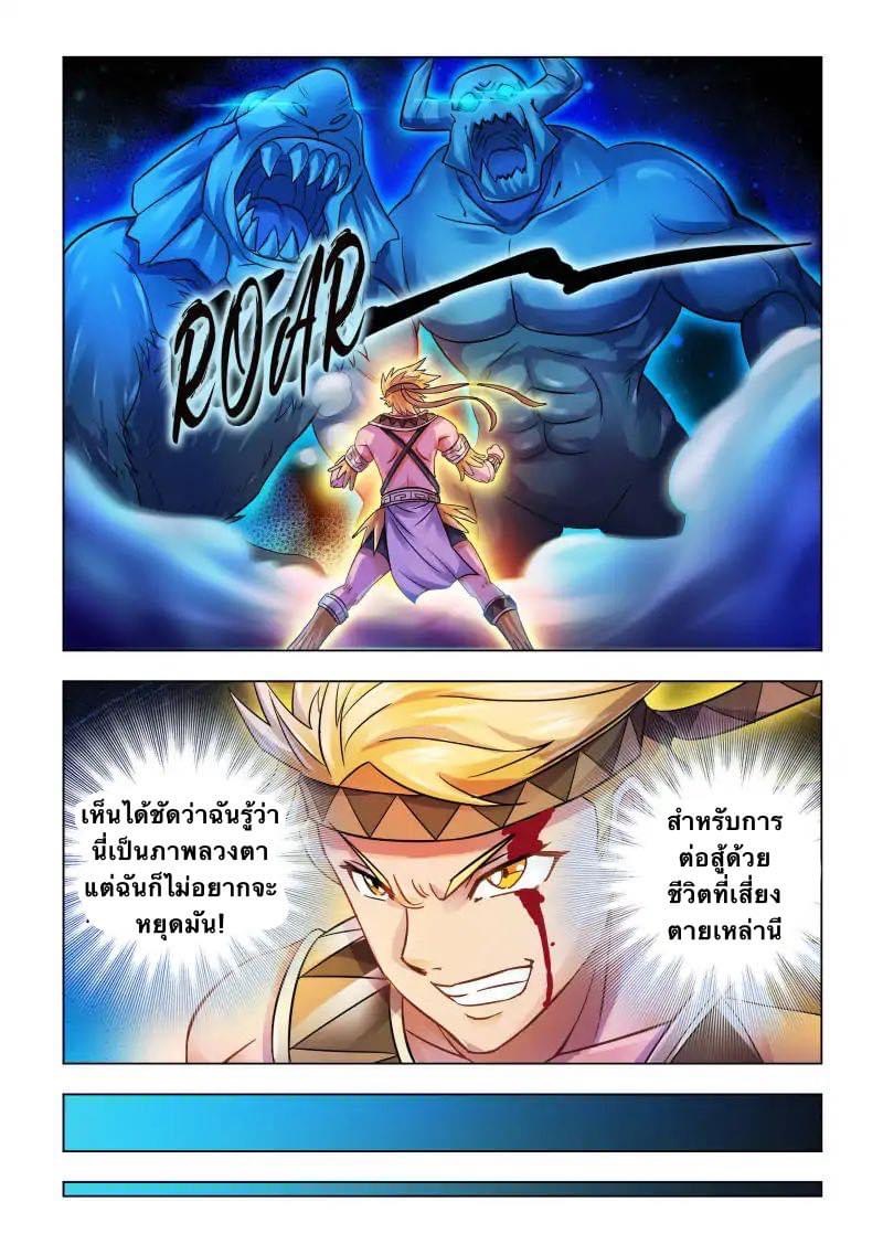 Battle frenzy ตอนที่ 74 หน้า 10