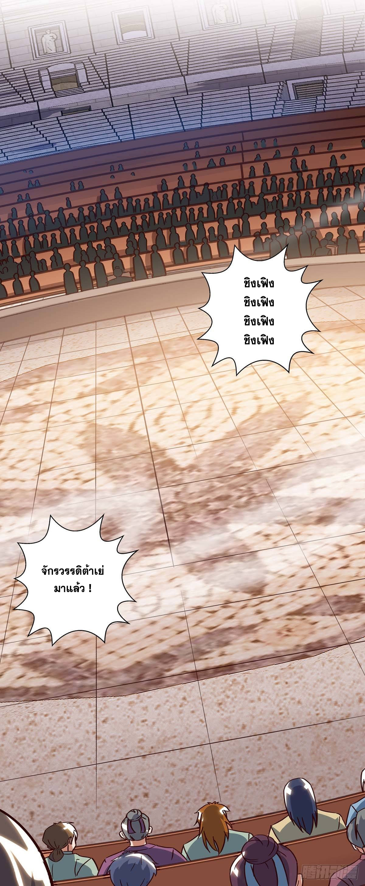 จักรพรรดิ 80,000 ปี ตอนที่ 3 หน้า 16