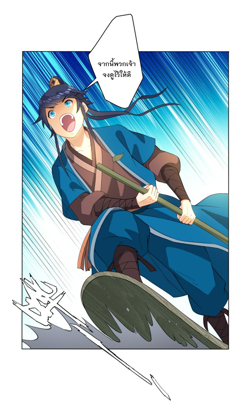 ข้ารับใช้ชั้นหนึ่ง ตอนที่ 15 หน้า 27