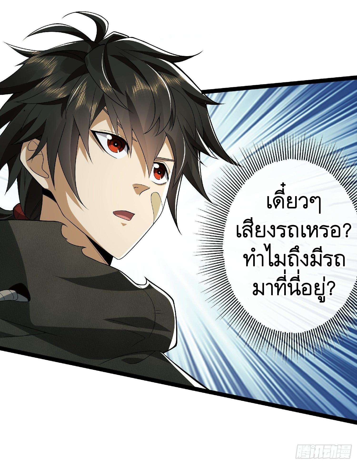 THE FIRST ORDER ตอนที่ 52 หน้า 47
