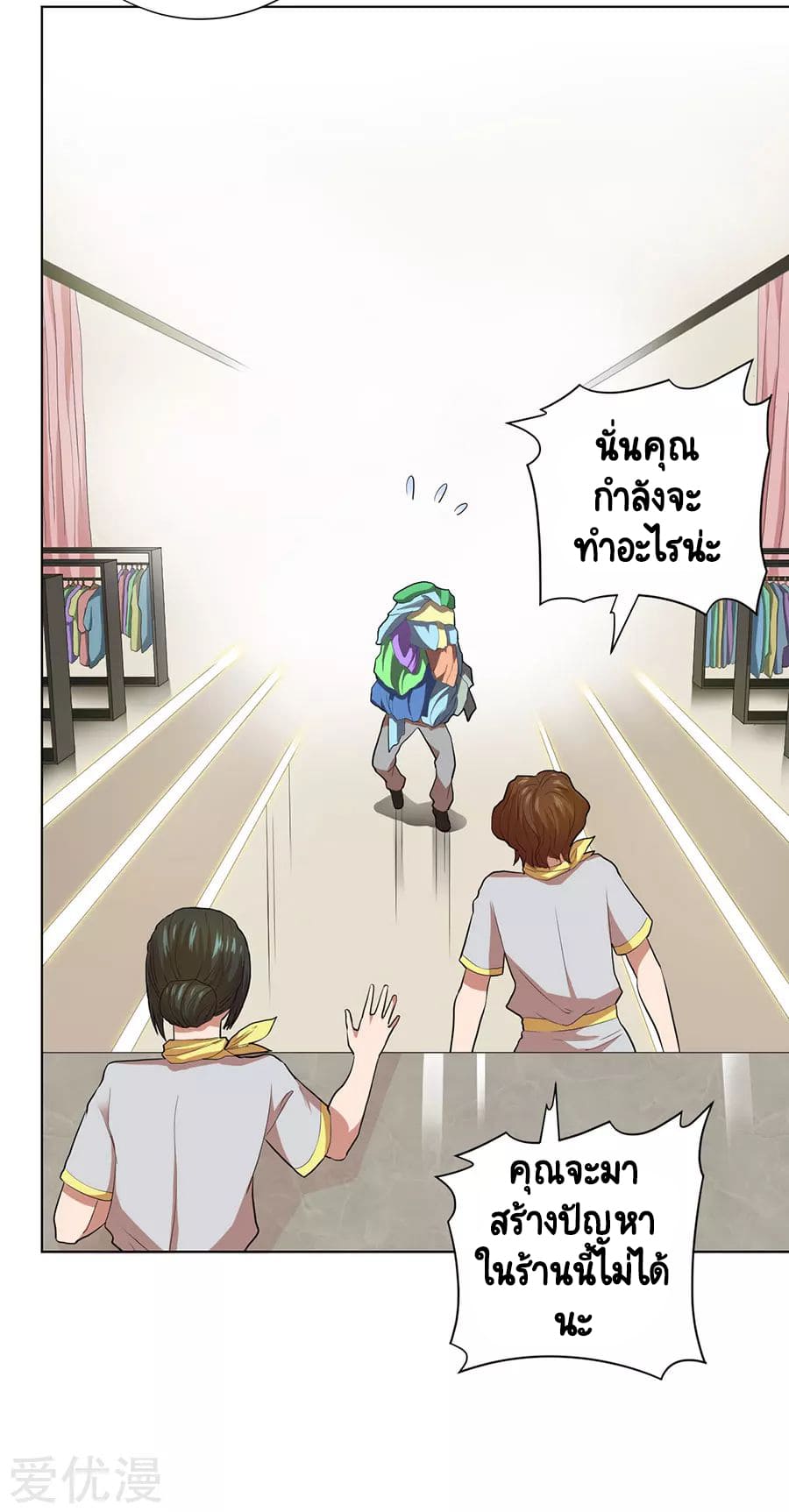 Inverse God Doctor ตอนที่ 48 หน้า 6