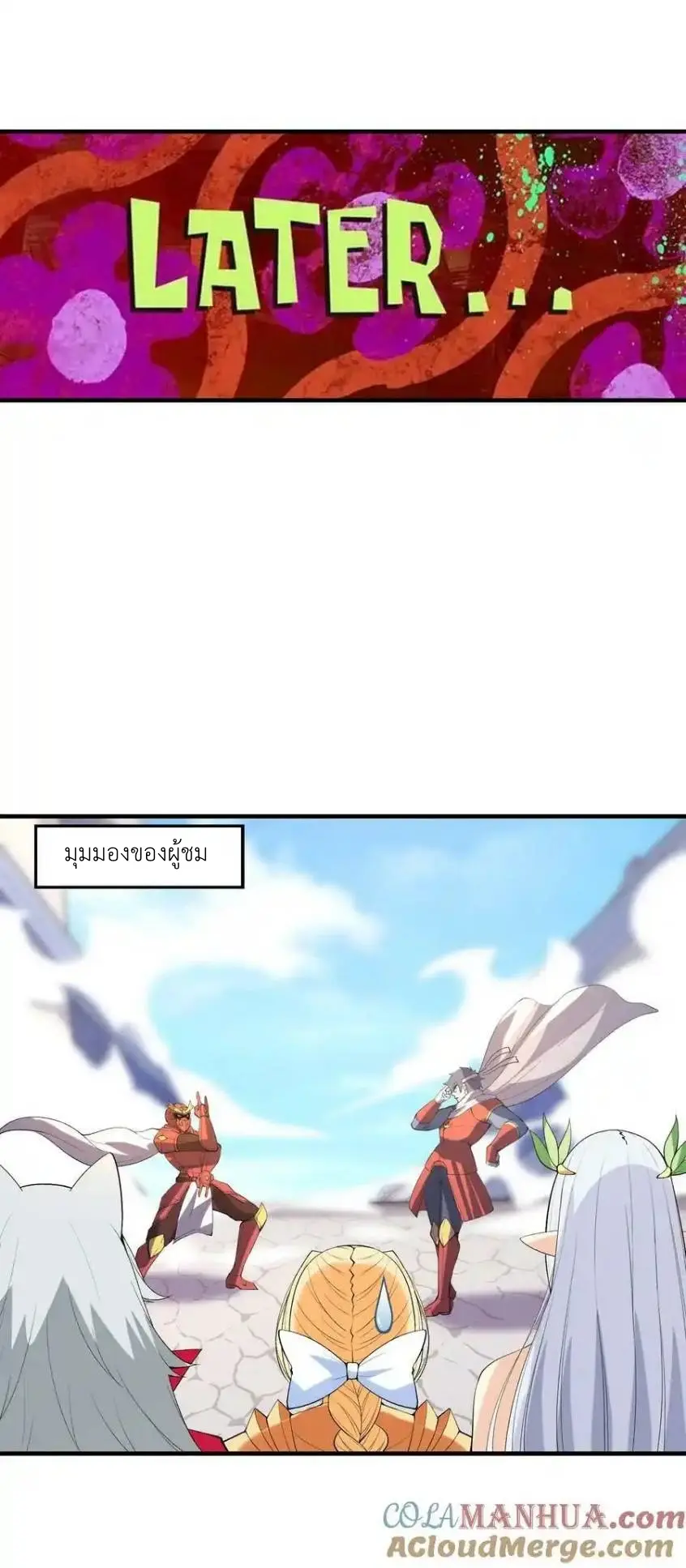 My Harem Is Entirely Female Demon Villains ตอนที่ 106 หน้า 33