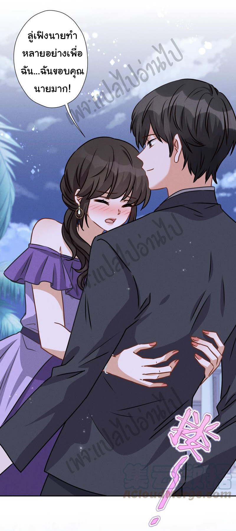 Lu Feng is the best son-in-law สุดยอดลูกเขย "ลู่เฟิง" ตอนที่ 44 หน้า 22