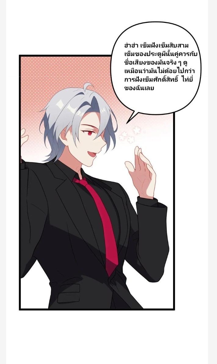 เลิกแปล ตอนที่ 13 หน้า 4