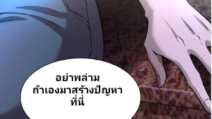 การกลับมาของราชาปีศาจ ตอนที่ 5 หน้า 57
