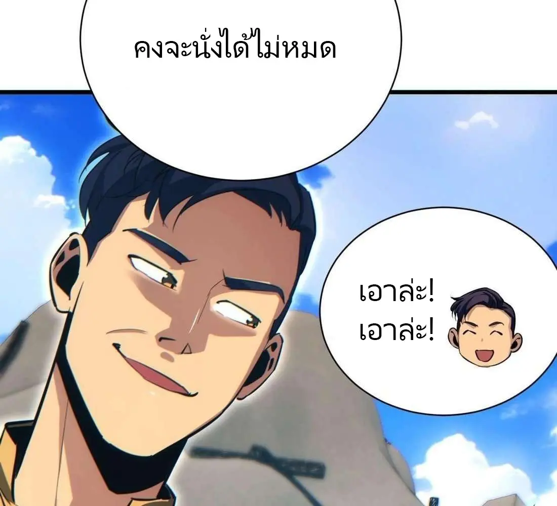 เกิดใหม่วันสิ้นโลก  (Rebirth In The End Times: I Reached The Top By Opening Boxes) ตอนที่ 32 หน้า 48