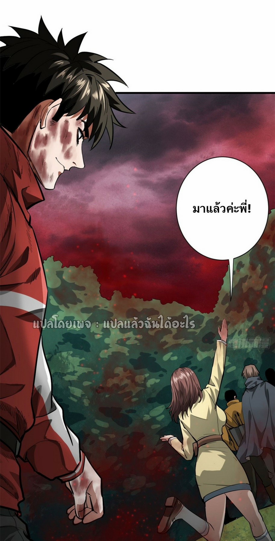 รูเล็ตเวิลด์ สุ่มไอเทมเอาชีวิตรอด ตอนที่ 134 หน้า 19