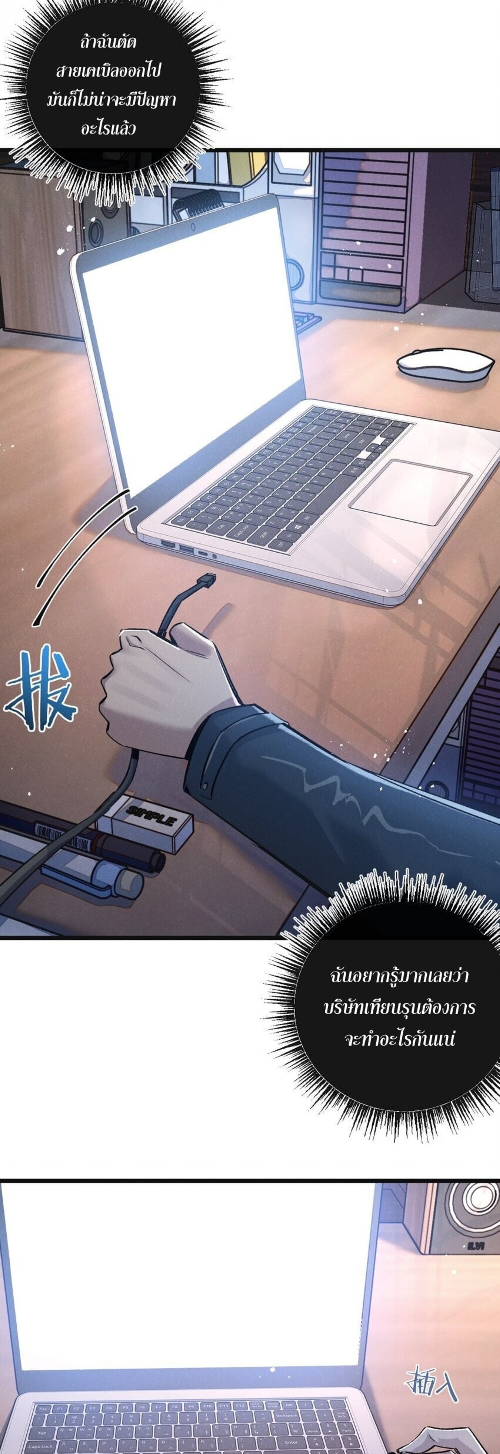 สุดยอดฟาร์มวันสิ้นโลก ตอนที่ 21 หน้า 16