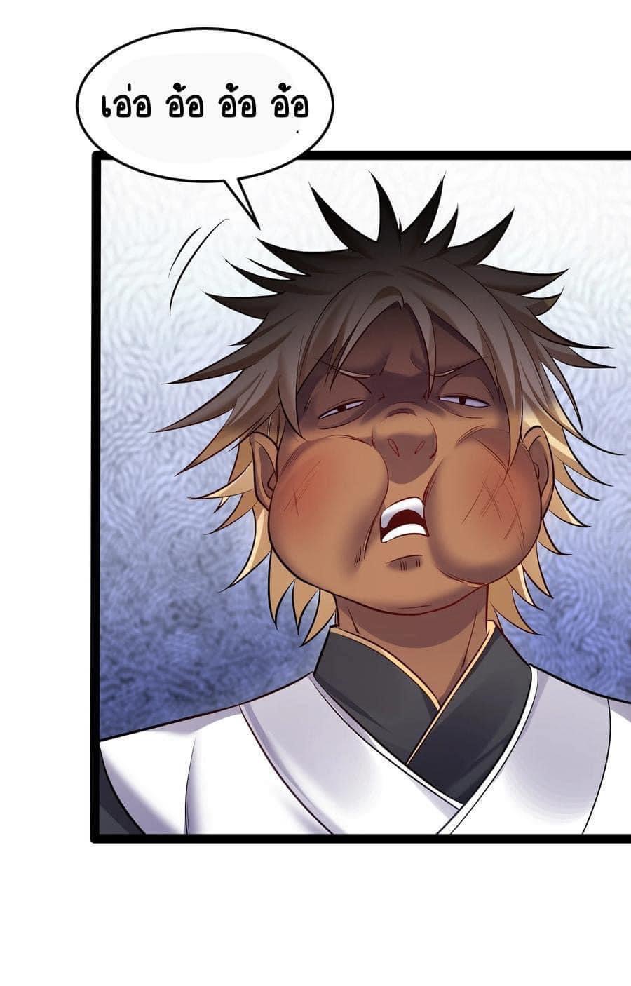 เทพวายร้ายกลับชาติมาเกิดใหม่ ตอนที่ 46 หน้า 17