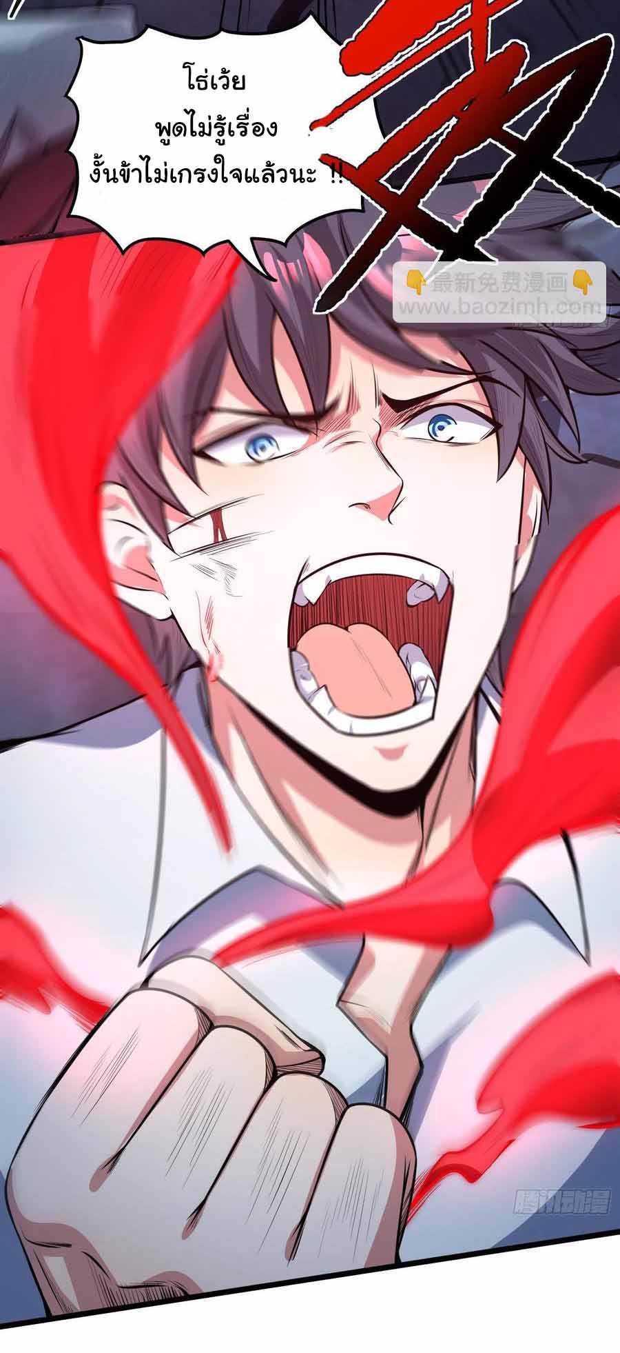 สายเลือดของข้าคือราชันย์ทั้ง 7 ตอนที่ 12 หน้า 32