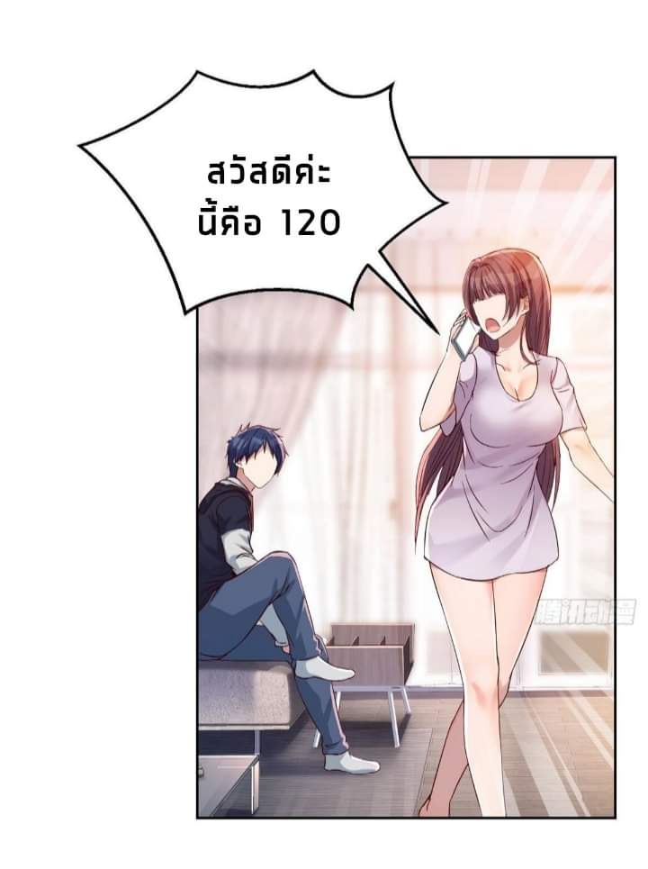 My sister is a famous star – พี่สาวฉันเป็นดาราดัง ตอนที่ 11 หน้า 5