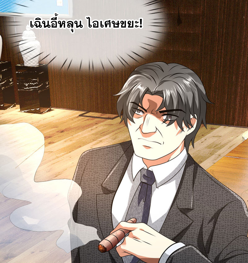 นครเซียนแห่งผู้ต่อต้านสวรรค์ ตอนที่ 61 หน้า 15