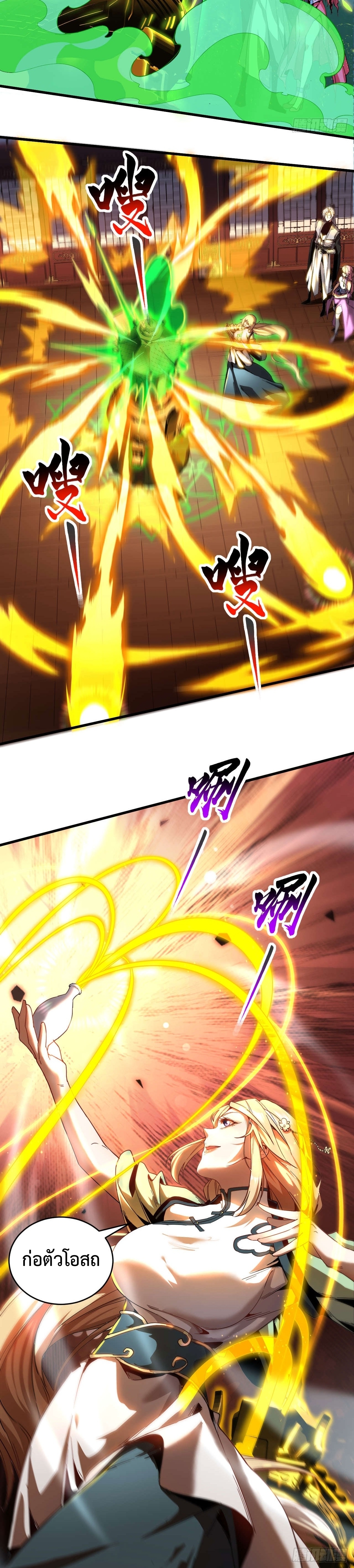 ข้าขอบ่มเพาะศิษย์แบบชิวๆ ก็แล้วกัน! (ชนจีน) ตอนที่ 15 หน้า 5