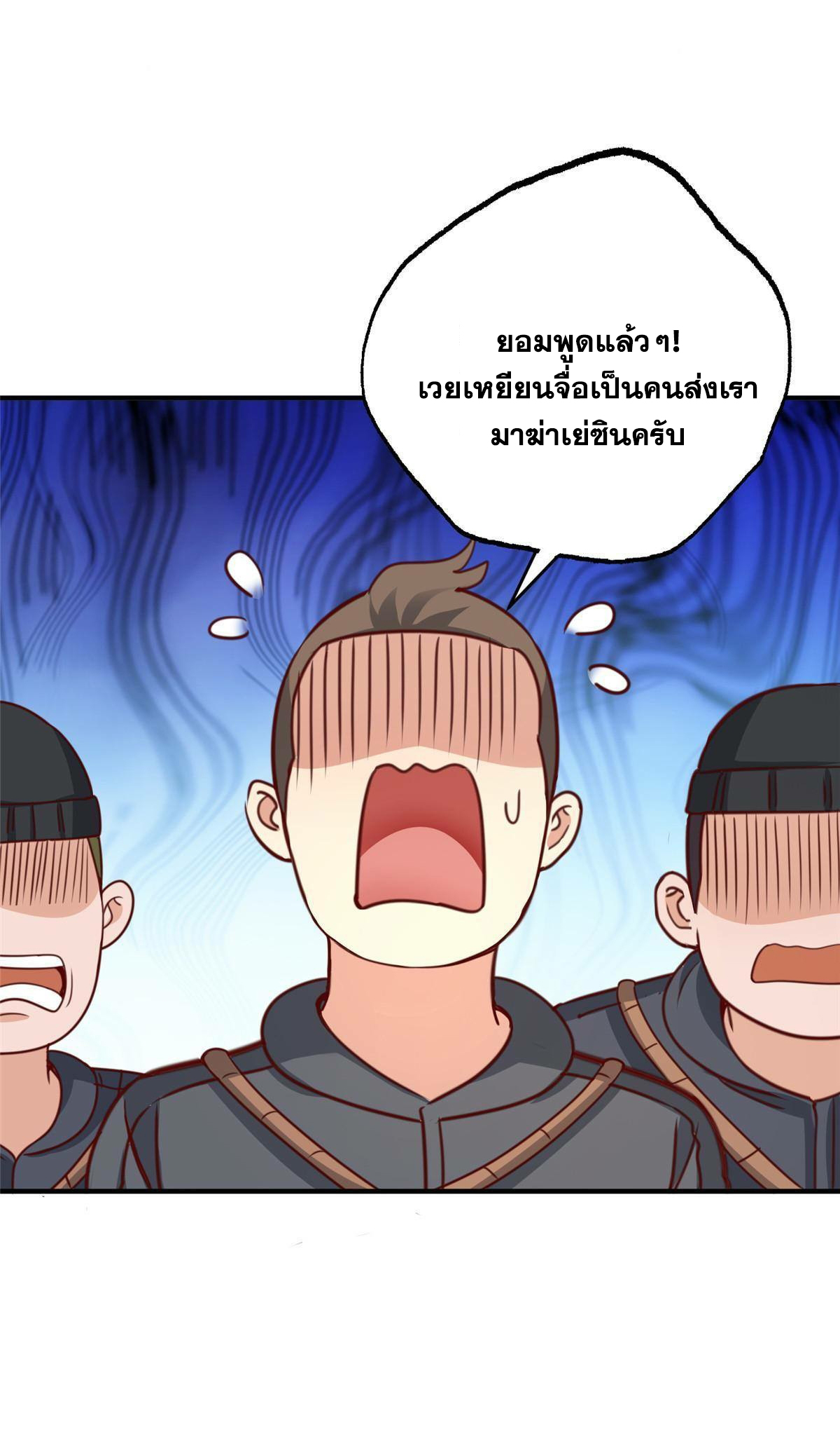 ถูกพ่อบังคับให้ต้องเลือก 1/10 เทพธิดามาแต่งงานด้วย ตอนที่ 21 หน้า 25