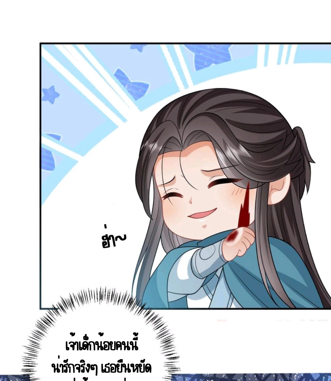 ชีวิตนี้ของเจ้าข้าจ่ายเอง มาบ้าด้วยกันเถอะ! ตอนที่ 45 หน้า 10