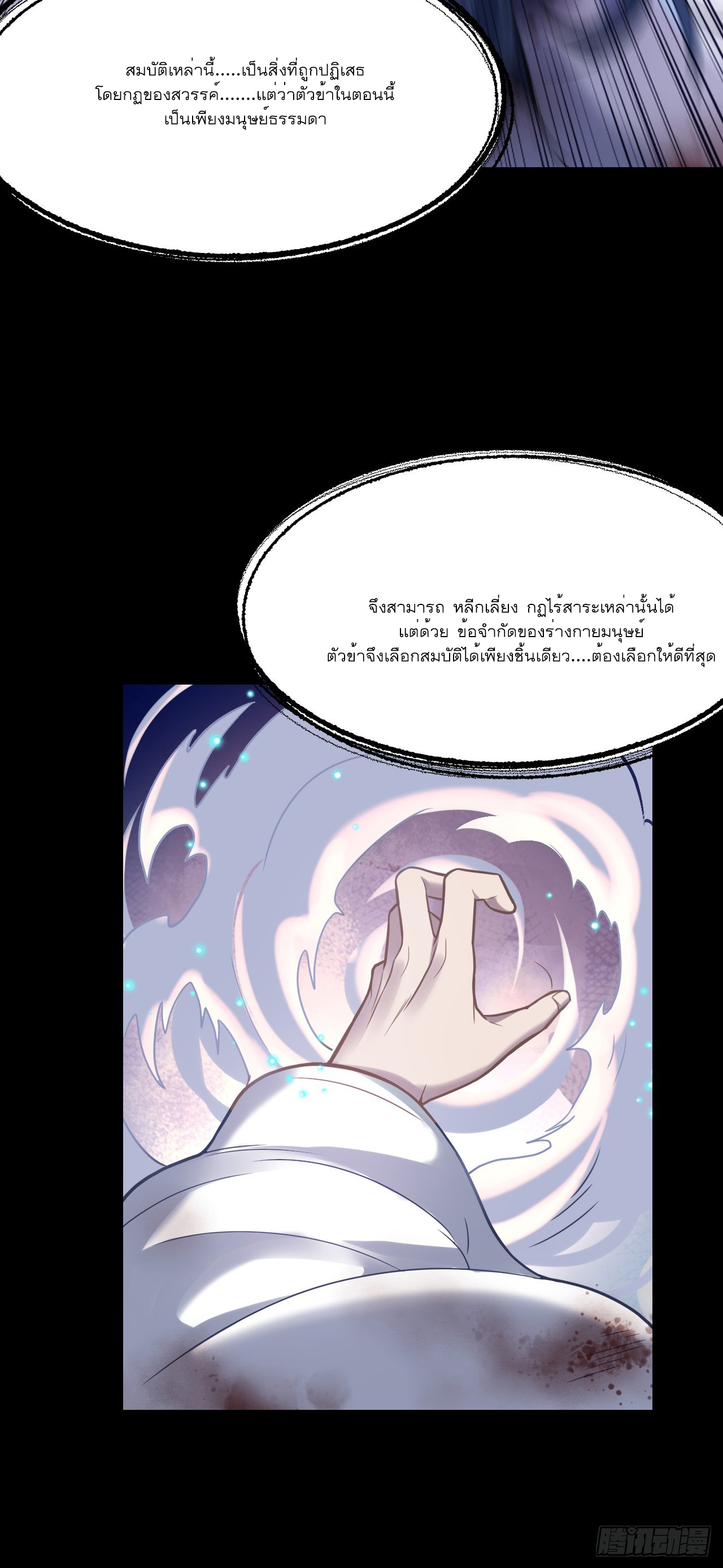 Never Give Up Mr Lu ตอนที่ 1 หน้า 73