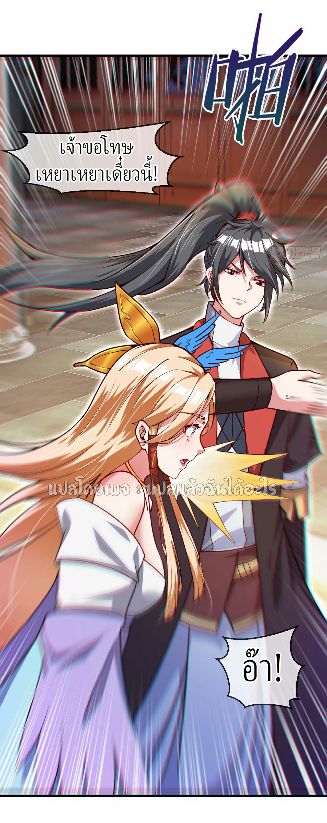 (ชนจีน)จุติเทพจักรพรรดิเกิดมาทั้งทีมีคะแนนเป็นล้าน ตอนที่ 34 หน้า 41