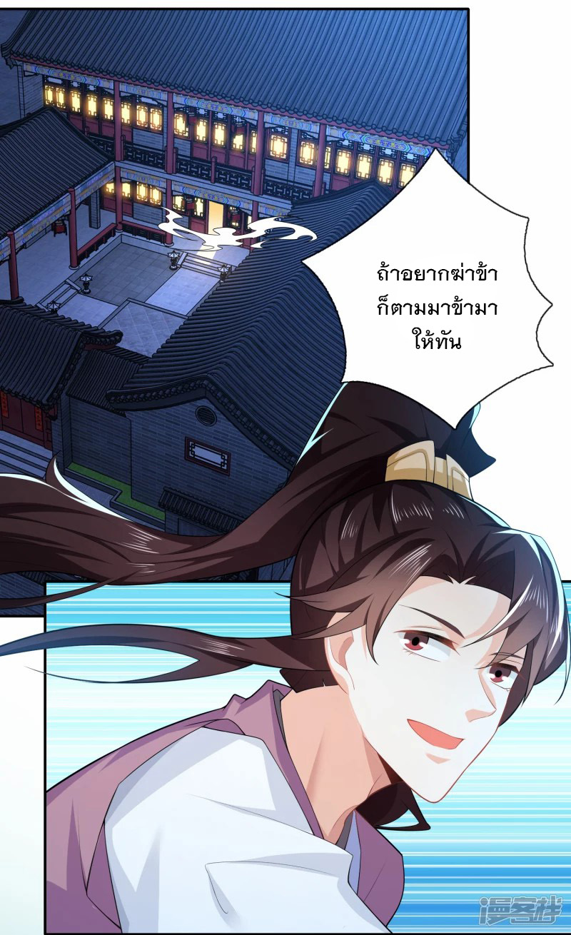 ลูกเขยที่แข็งแกร่งที่สุดในประวัติศาสตร์ ตอนที่ 28 หน้า 23