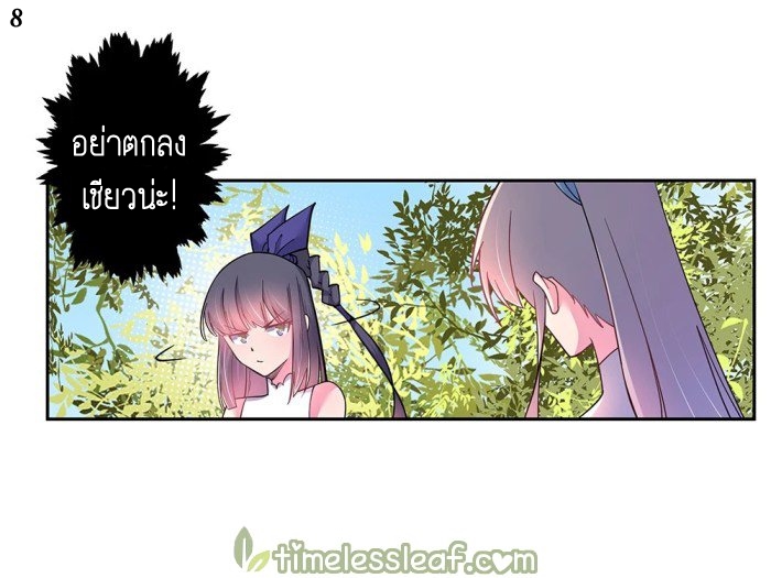 Above All Gods เทพยุทธเหนือเทวะ ตอนที่ 9 หน้า 19