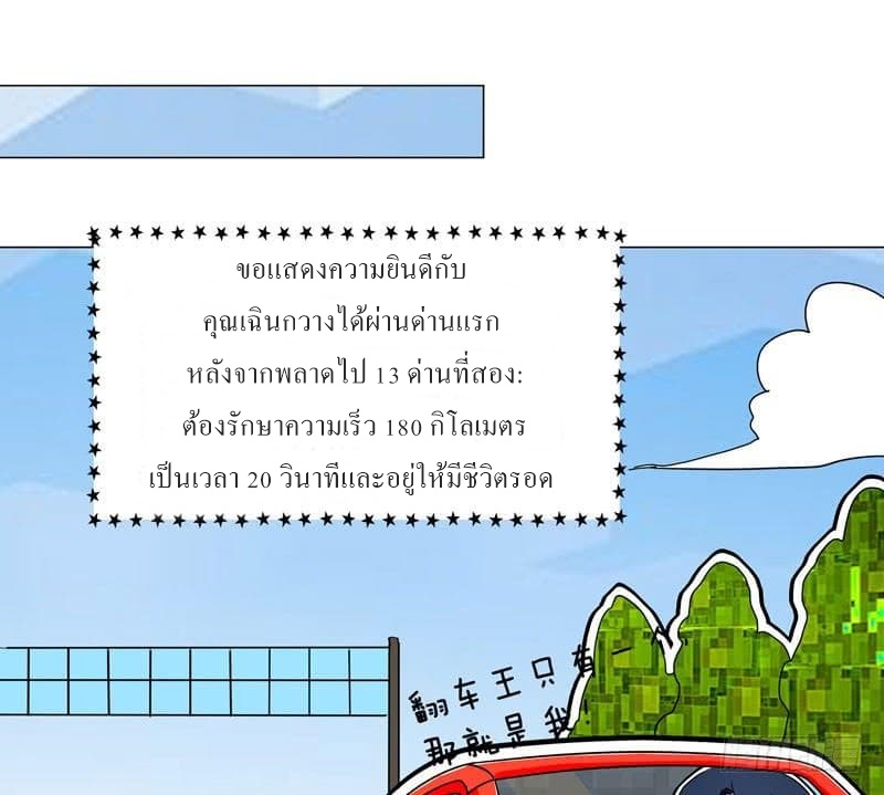 |. Carrying The Goddess Along (จบss1) ตอนที่ 37 หน้า 22