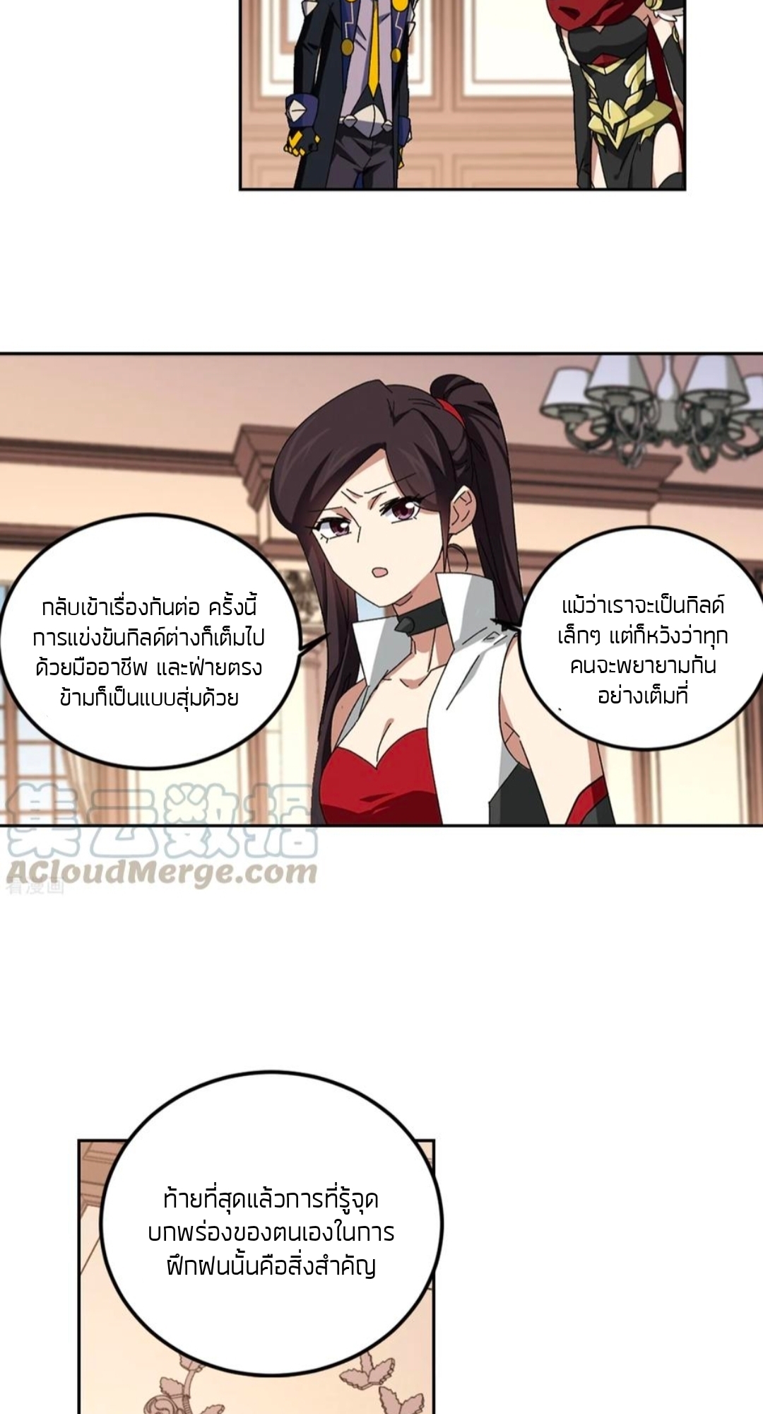 จอมเวทย์กังฟู ตอนที่ 102 หน้า 16