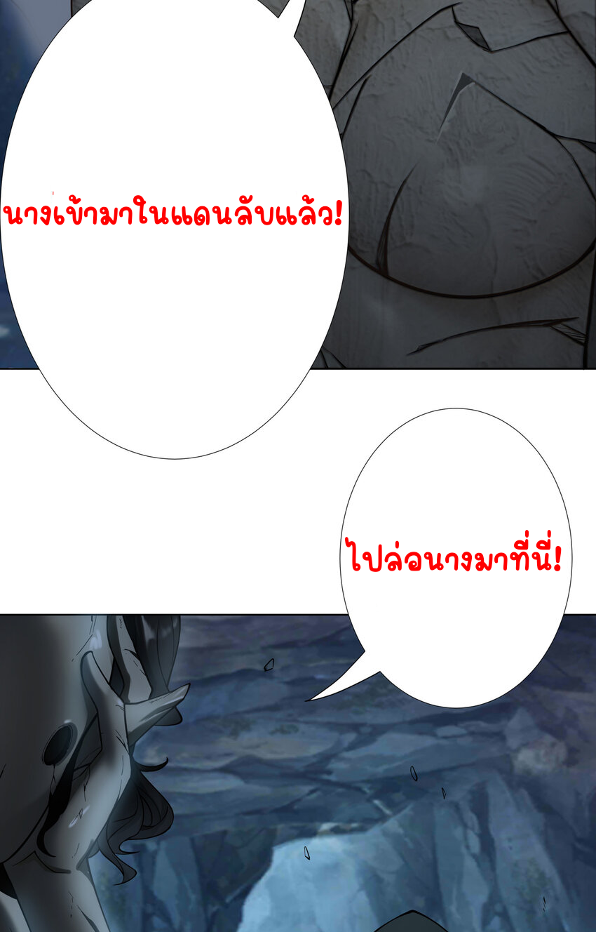 ตัวแปรจุติ ตอนที่ 14 หน้า 11
