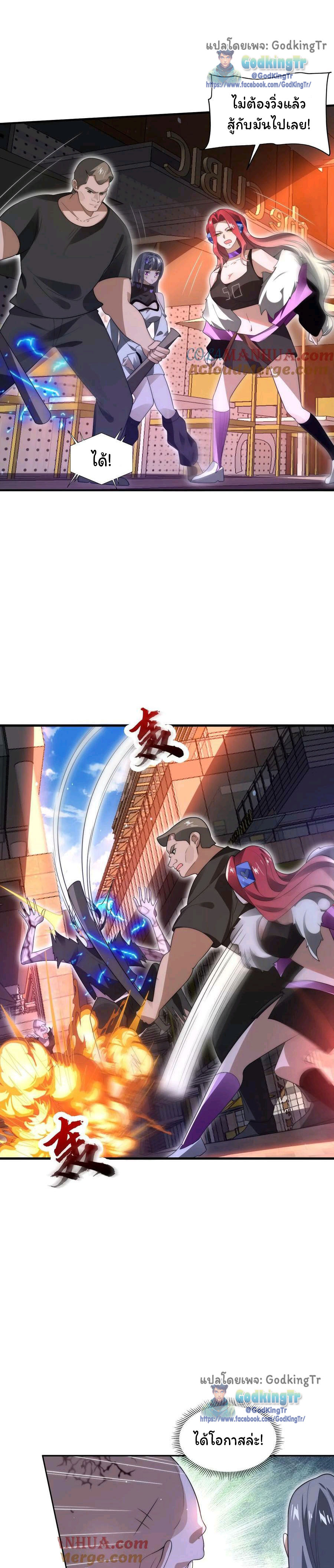 ระบบห้วงมิติกับการกักตุนเนื้อหมู 1 หมื่นตันก่อนวันสิ้นโลก ตอนที่ 71 หน้า 6