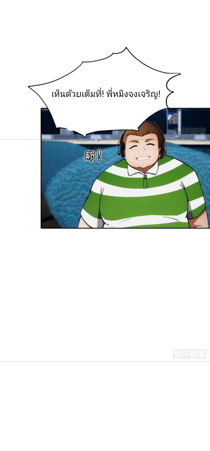 ฉันโต้กลับสาสๆด้วยระบบหมาเลยสุดเทพ ตอนที่ 7 หน้า 43