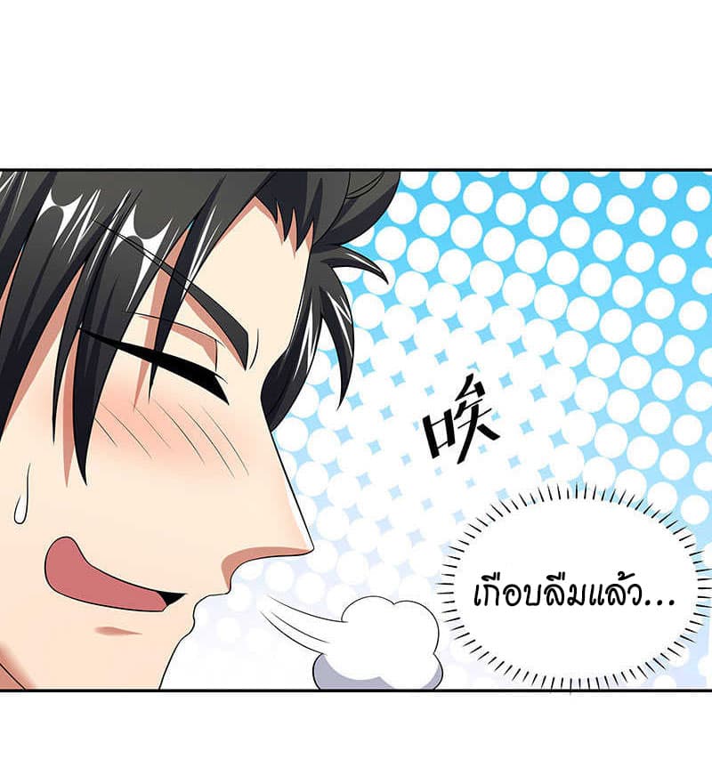 โครตเกรียนเซียนโอสด ตอนที่ 55 หน้า 17