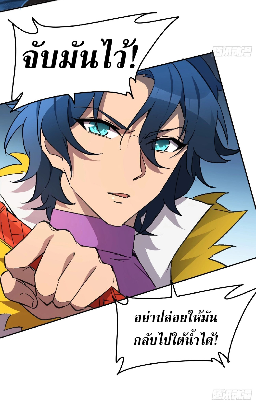 The People On Earth Are Too Ferocious ตอนที่ 154 หน้า 16