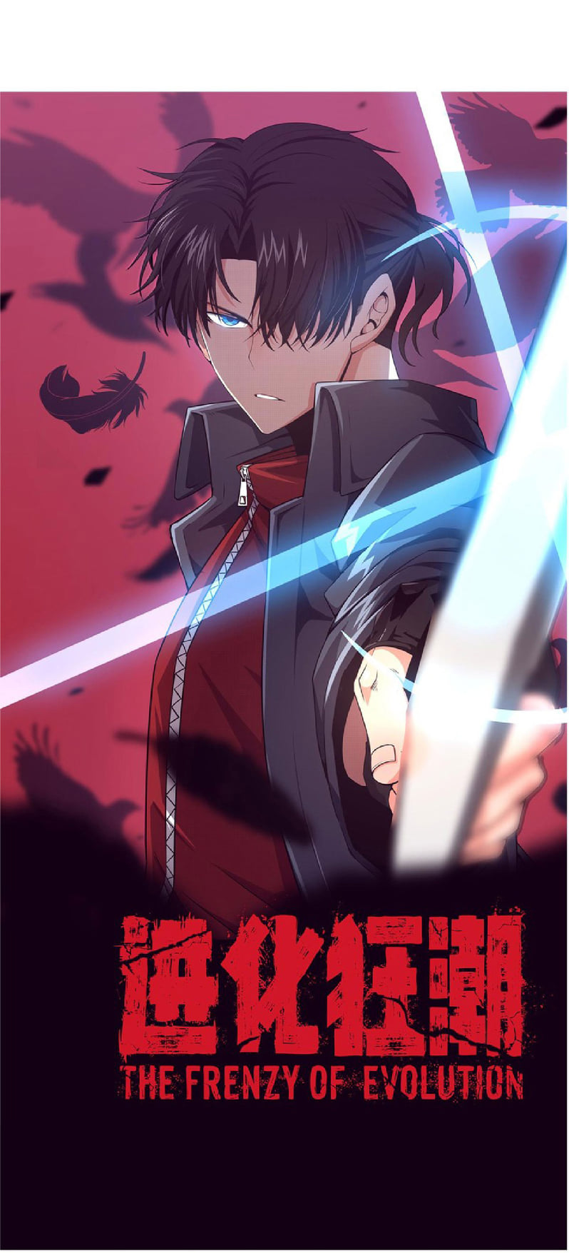 The Frenzy Of Evolution ตอนที่ 7 หน้า 3