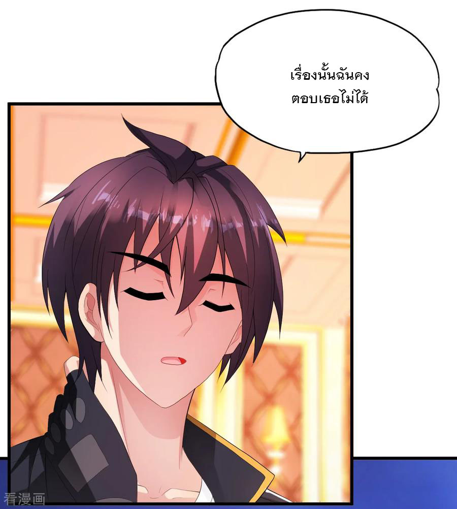 ทหารแพทย์สุดแกร่งผันตัวมาเป็นบอดี้การ์ด ตอนที่ 13 หน้า 31