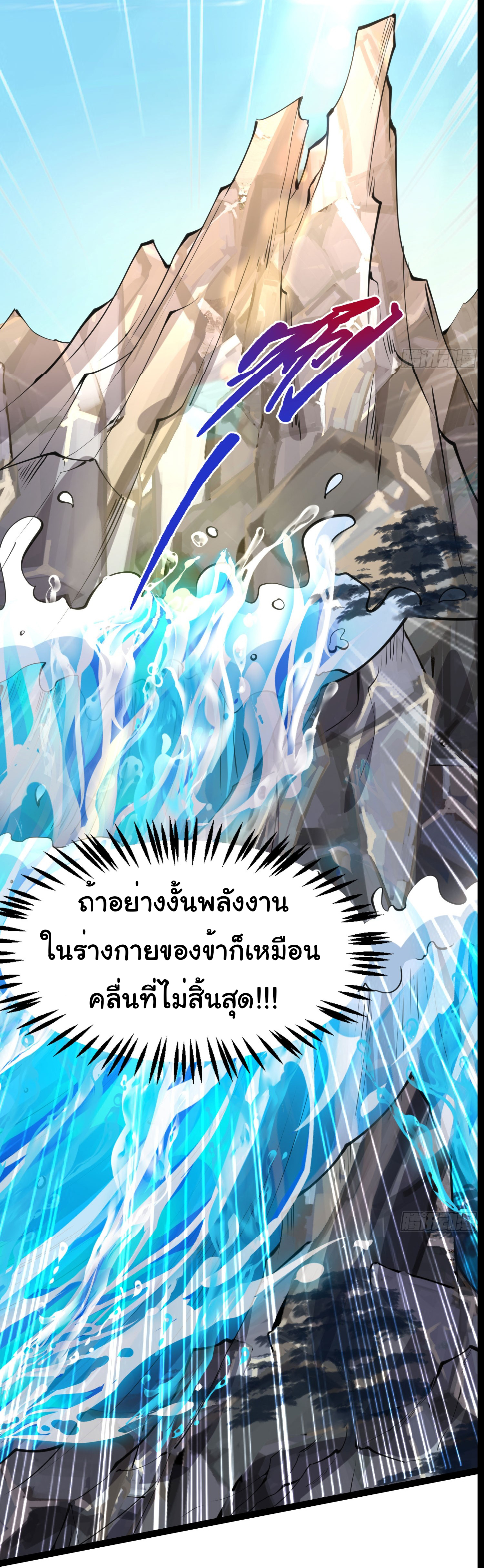 My Seven Sisters Are Peerless พี่สาวทั้ง 7 ของฉันไ่ม่มีใครเทียบได้! ตอนที่ 20 หน้า 29