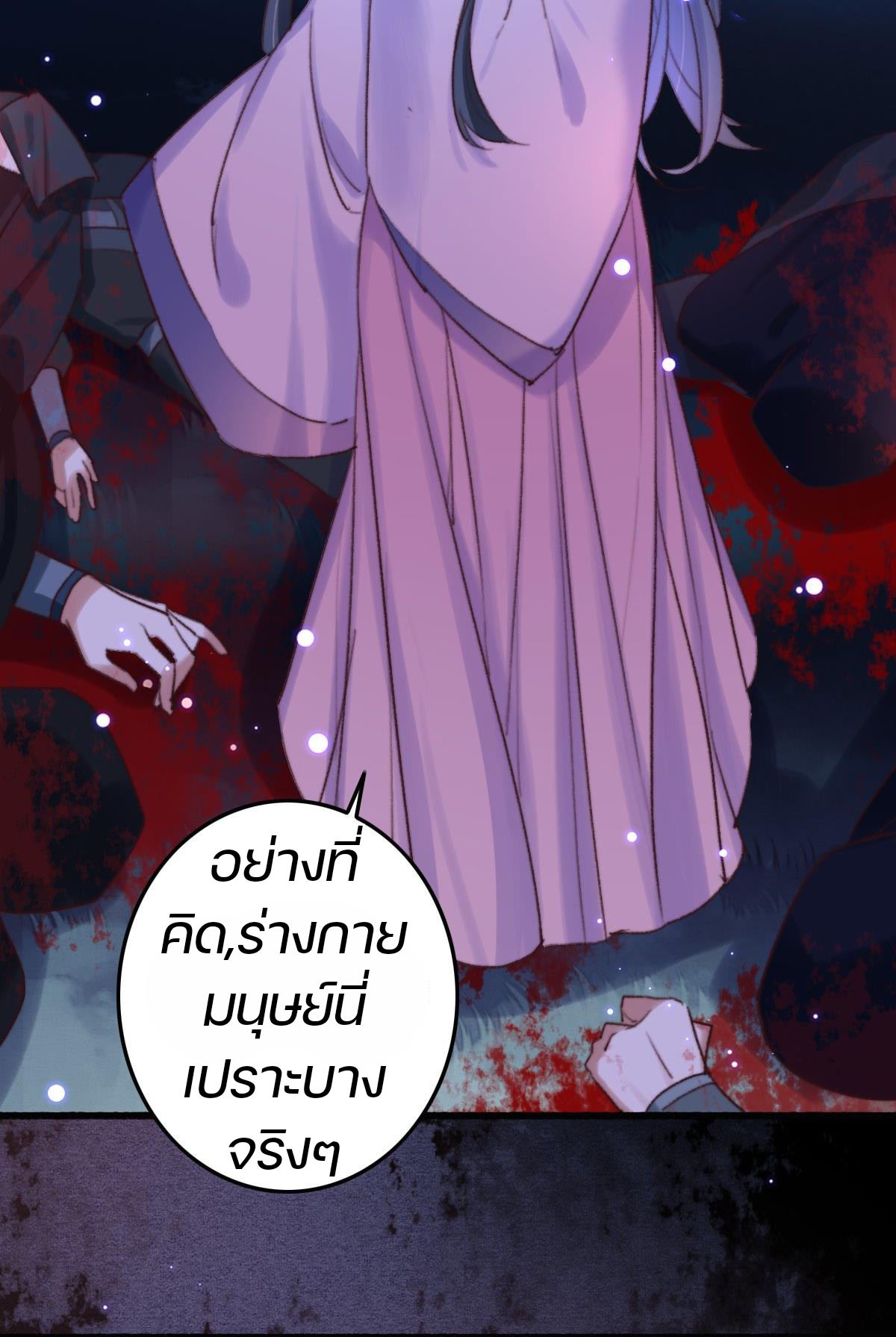 นักอัญเชิญไร้เทียมทาน ตอนที่ 3 หน้า 16