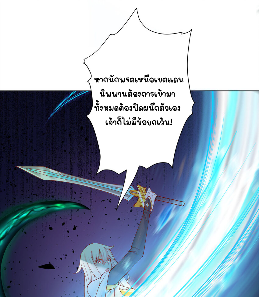 ตัวแปรจุติ ตอนที่ 15 หน้า 16