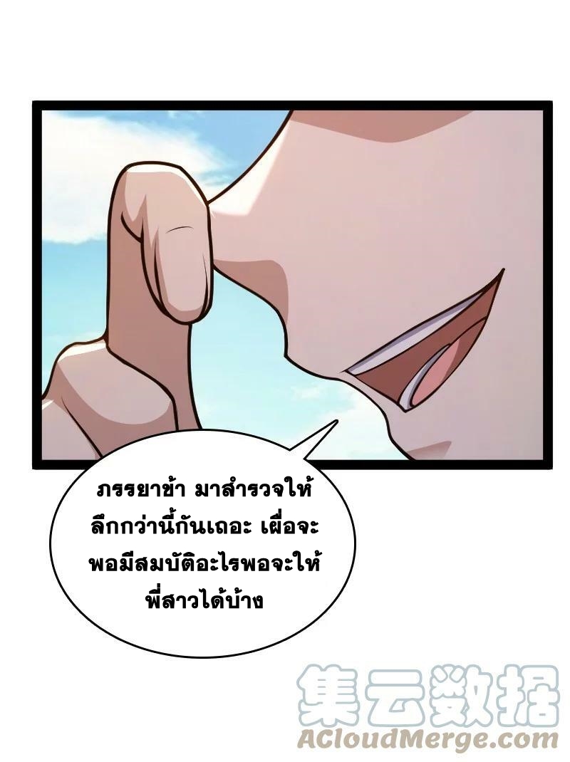 ชีวิตอันสันโดษของจักพรรดิ์หลินเกอ ตอนที่ 182 หน้า 31